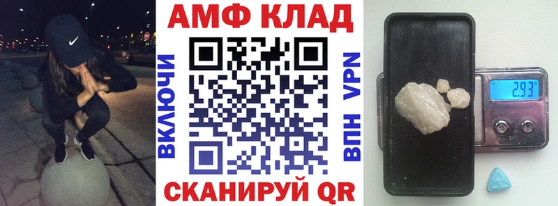 Купить закладки Лысково Амфетамин VHQ