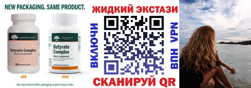 БУТИРАТ буратино  Купить где  Лысково 