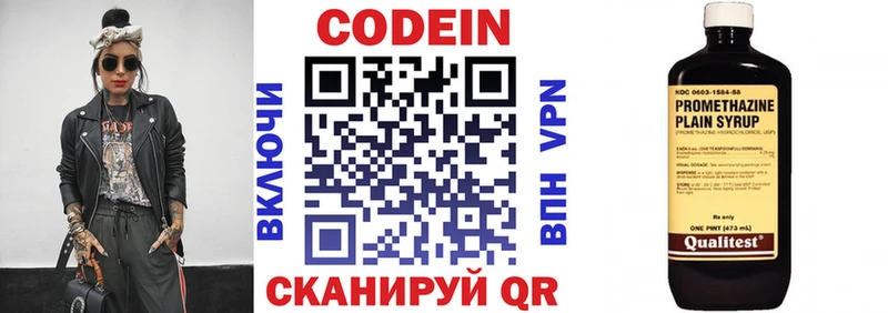 Codein напиток Lean (лин)  Купить  Лысково 