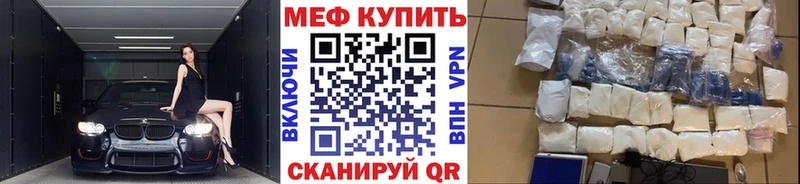 МЯУ-МЯУ 4 MMC  Купить закладки  Лысково 