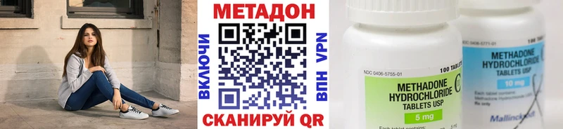 Метадон кристалл  Купить закладки  Лысково 